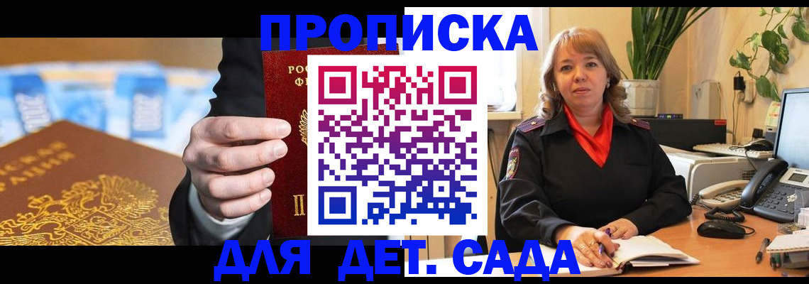 временная регистрация надежно в Кыштыме